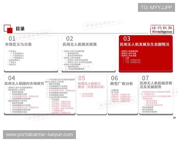演进阶段中低延时传输技术助力竞猜互动 释放即时消费红利